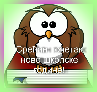 sova_na_knjizi-1